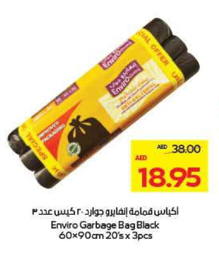 المستهلكات in ميغا مارت سوبر ماركت, UAE Offers - الإمارات العربية المتحدة Garbage / Trash Bags available at ميغا مارت سوبر ماركت in الإمارات العربية المتحدة , الامارات - دبي
