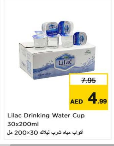 LILAC available at Nesto Hypermarket in UAE - Sharjah / Ajman