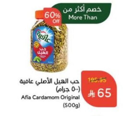 Cardamom available at Hyper Panda in KSA, Saudi Arabia, Saudi - Najran