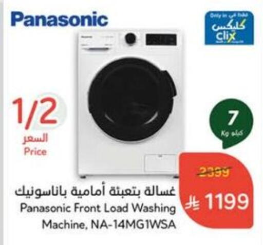 Large Appliances in Hyper Panda, Saudi Arabia Offers - Saudi Arabia PANASONIC Washing Machine available at Hyper Panda in KSA, Saudi Arabia, Saudi - Qatif