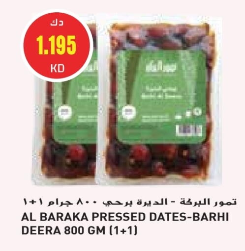 available at جراند هايبر in الكويت - محافظة الجهراء