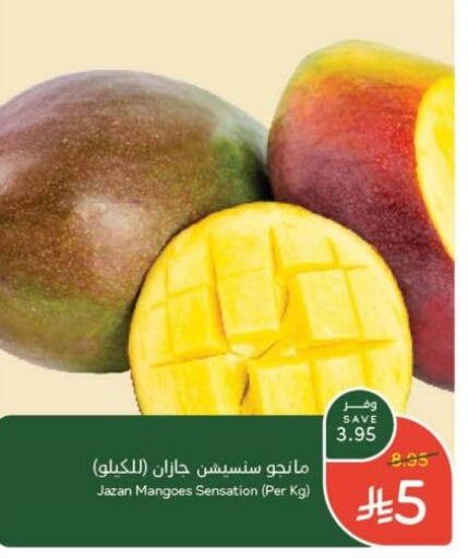Mango Mango available at Hyper Panda in KSA, Saudi Arabia, Saudi - Tabuk