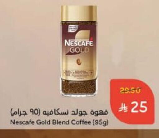 NESCAFE GOLD Coffee available at Hyper Panda in KSA, Saudi Arabia, Saudi - Jubail