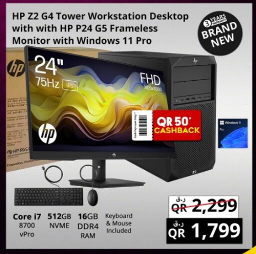 HP available at Prestige Computers in Qatar - Al Shamal