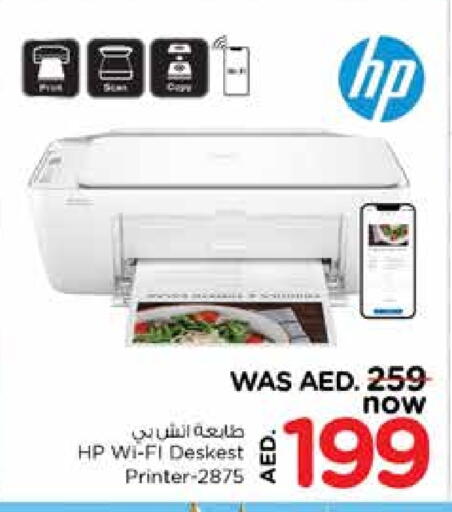 HP available at Nesto Hypermarket in UAE - Sharjah / Ajman
