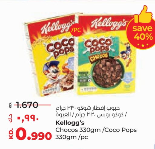 Cereals & Bars in Lulu Hypermarket , Kuwait Offers - Kuwait KELLOGGS Cereals available at Lulu Hypermarket in Kuwait - Kuwait City