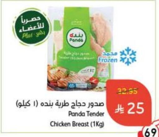 available at Hyper Panda in KSA, Saudi Arabia, Saudi - Dammam