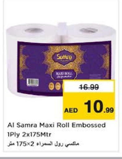 Toilet & Paper Tissue in Nesto Hypermarket, UAE Offers - United Arab Emirates available at Nesto Hypermarket in UAE - Sharjah / Ajman