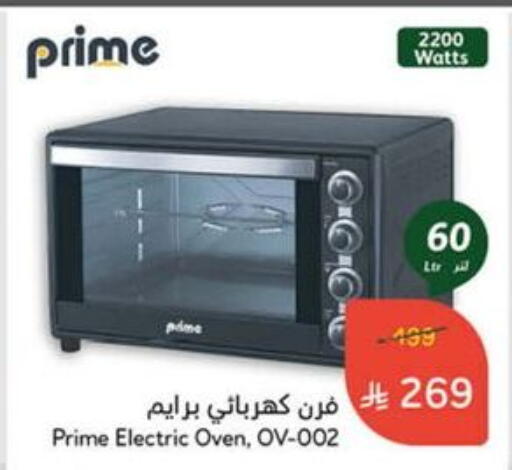 Microwave Oven available at Hyper Panda in KSA, Saudi Arabia, Saudi - Saihat