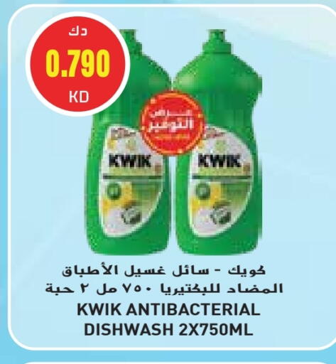 Dishwasher in Grand Hyper, Kuwait Offers - Kuwait KWIK available at Grand Hyper in Kuwait - Kuwait City