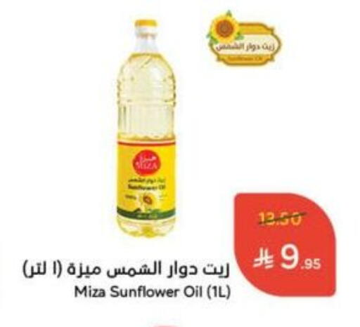 Oil & Ghee in Hyper Panda, Saudi Arabia Offers - Saudi Arabia Sunflower Oil available at Hyper Panda in KSA, Saudi Arabia, Saudi - Dammam