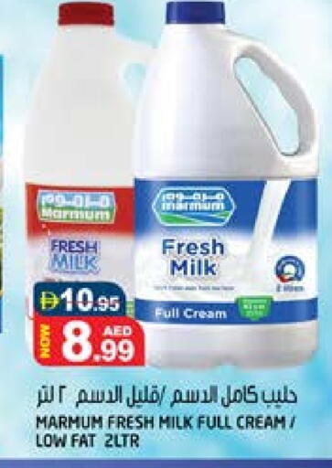 MARMUM Fresh Milk available at Hashim Hypermarket in UAE - Sharjah / Ajman