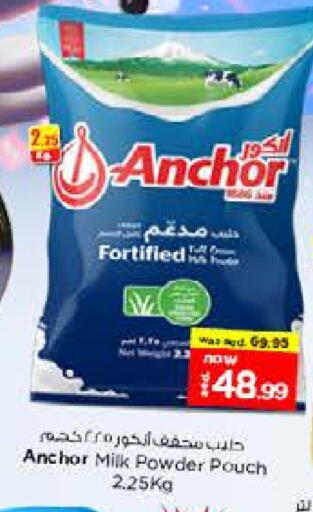 ANCHOR Milk Powder available at Nesto Hypermarket in UAE - Sharjah / Ajman