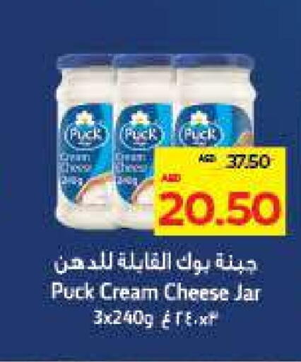 بوك جبنة كريمية available at أدكووب in الإمارات العربية المتحدة , الامارات - ٱلْعَيْن‎