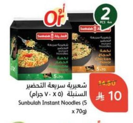 Noodles available at Hyper Panda in KSA, Saudi Arabia, Saudi - Tabuk