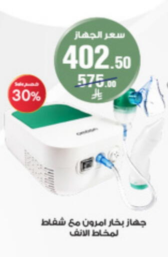 available at Al-Dawaa Pharmacy in KSA, Saudi Arabia, Saudi - Hail