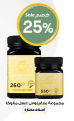 available at Al-Dawaa Pharmacy in KSA, Saudi Arabia, Saudi - Hail