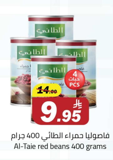 Canned & Packeted in Hypermarket Stor, Saudi Arabia Offers - Saudi Arabia AL TAIE available at Hypermarket Stor in KSA, Saudi Arabia, Saudi - Tabuk