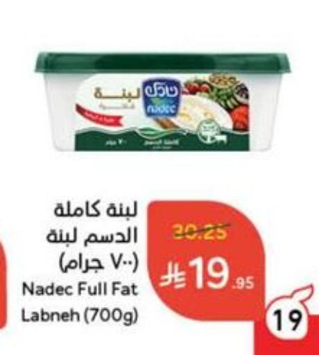 NADEC Labneh available at Hyper Panda in KSA, Saudi Arabia, Saudi - Al-Kharj