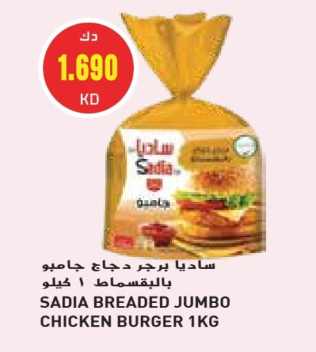 زيت الزنجبيل برجر دجاج available at جراند هايبر in الكويت - محافظة الجهراء
