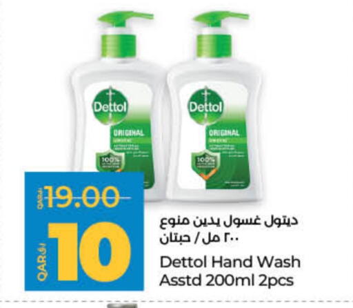 ديتول available at لولو هايبرماركت in قطر - الشحانية