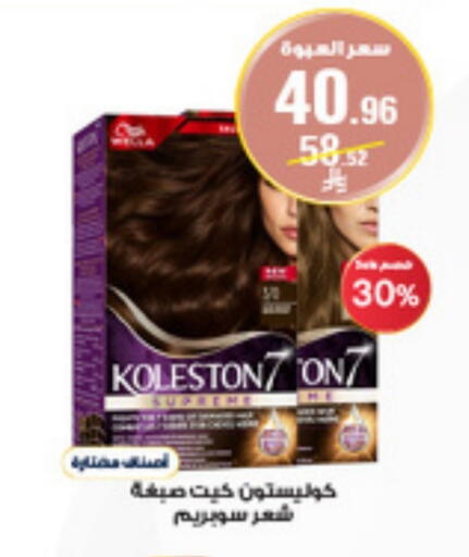العناية بالشعر in صيدليات الدواء, المملكة العربية السعودية Offers - المملكة العربية السعودية available at صيدليات الدواء in مملكة العربية السعودية, السعودية, سعودية - الدوادمي
