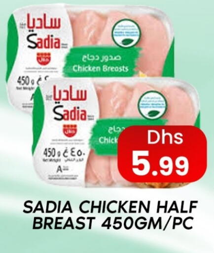 زيت الزنجبيل صدور دجاج available at زين مارت سوبرماركت in الإمارات العربية المتحدة , الامارات - رَأْس ٱلْخَيْمَة