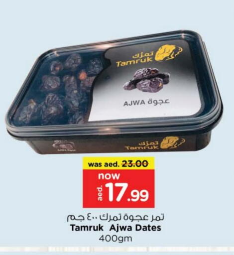 available at Nesto Hypermarket in UAE - Abu Dhabi
