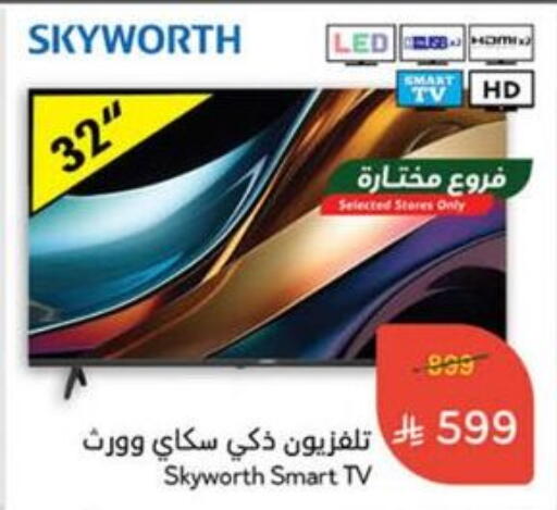 Smart TV available at Hyper Panda in KSA, Saudi Arabia, Saudi - Ta'if