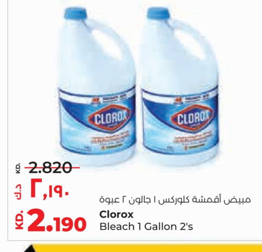 CLOROX Bleach available at Lulu Hypermarket  in Kuwait - Kuwait City