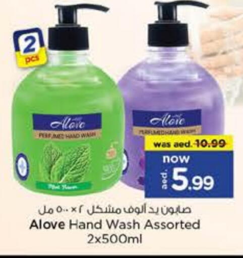 الاستحمام ونظافة الجسم in نستو هايبرماركت, UAE Offers - الإمارات العربية المتحدة ألوف available at نستو هايبرماركت in الإمارات العربية المتحدة , الامارات - دبي