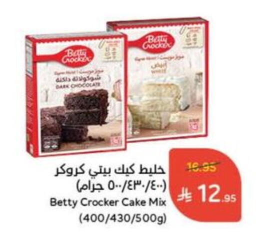 Cake Mix available at Hyper Panda in KSA, Saudi Arabia, Saudi - Dammam