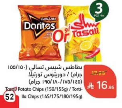 Potato available at Hyper Panda in KSA, Saudi Arabia, Saudi - Abha