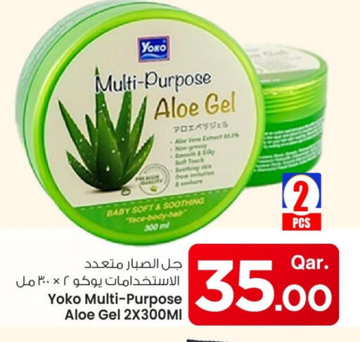 مسحوق جوز الهند available at مارك & سيف in قطر - الدوحة