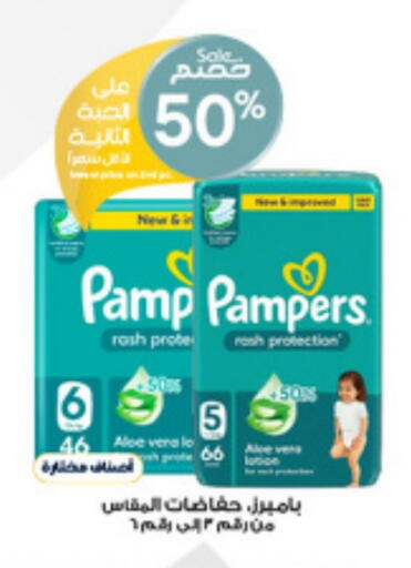 Baby Diapers in Al-Dawaa Pharmacy, Saudi Arabia Offers - Saudi Arabia Pampers available at Al-Dawaa Pharmacy in KSA, Saudi Arabia, Saudi - Al-Kharj