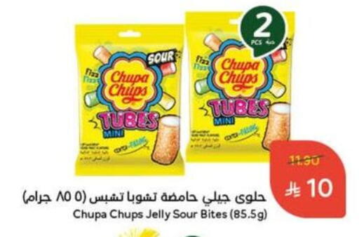 available at هايبر بنده in مملكة العربية السعودية, السعودية, سعودية - سيهات