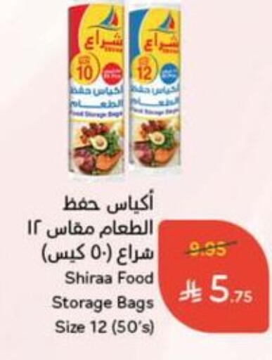 Disposables in Hyper Panda, Saudi Arabia Offers - Saudi Arabia available at Hyper Panda in KSA, Saudi Arabia, Saudi - Al Duwadimi