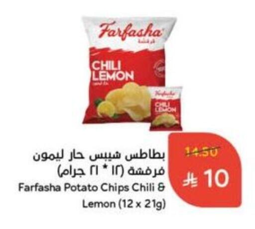 Lemon Potato available at Hyper Panda in KSA, Saudi Arabia, Saudi - Saihat