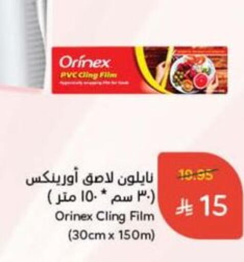 Foils & Cling in Hyper Panda, Saudi Arabia Offers - Saudi Arabia ORINEX Cling Film available at Hyper Panda in KSA, Saudi Arabia, Saudi - Al Qunfudhah