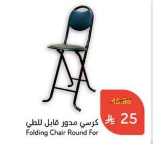 Furniture in Hyper Panda, Saudi Arabia Offers - Saudi Arabia available at Hyper Panda in KSA, Saudi Arabia, Saudi - Al Duwadimi