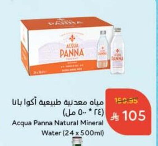 Water in Hyper Panda, Saudi Arabia Offers - Saudi Arabia available at Hyper Panda in KSA, Saudi Arabia, Saudi - Dammam