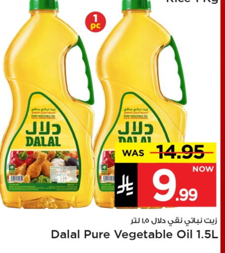 دو زيت نباتي available at مارك & سيف in مملكة العربية السعودية, السعودية, سعودية - الأحساء‎