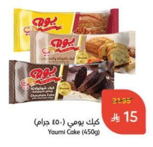 available at Hyper Panda in KSA, Saudi Arabia, Saudi - Yanbu