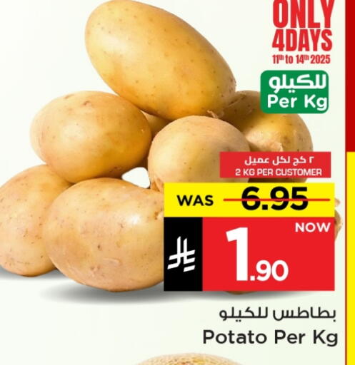 بطاطا available at مارك & سيف in مملكة العربية السعودية, السعودية, سعودية - الأحساء‎