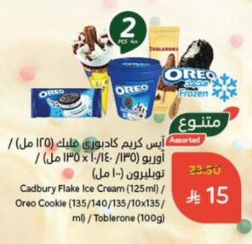 available at Hyper Panda in KSA, Saudi Arabia, Saudi - Qatif