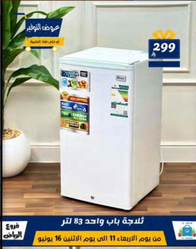 الأدوات المنزلية الكبيرة in الحسين توب أب, المملكة العربية السعودية Offers - المملكة العربية السعودية ثلاجة available at الحسين توب أب in مملكة العربية السعودية, السعودية, سعودية - الرياض