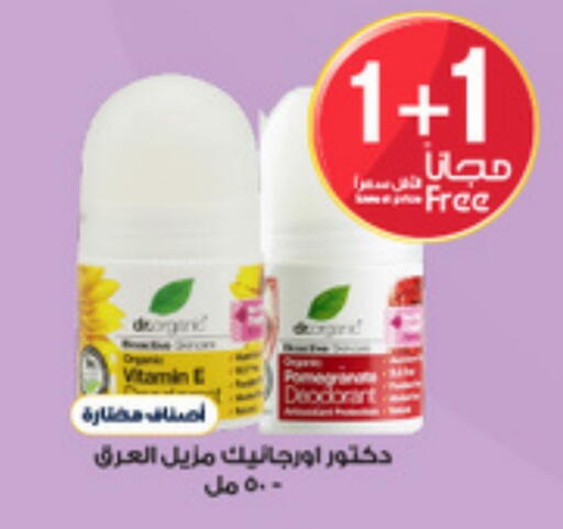 Fragrance in Al-Dawaa Pharmacy, Saudi Arabia Offers - Saudi Arabia Pomegranate available at Al-Dawaa Pharmacy in KSA, Saudi Arabia, Saudi - Al Duwadimi