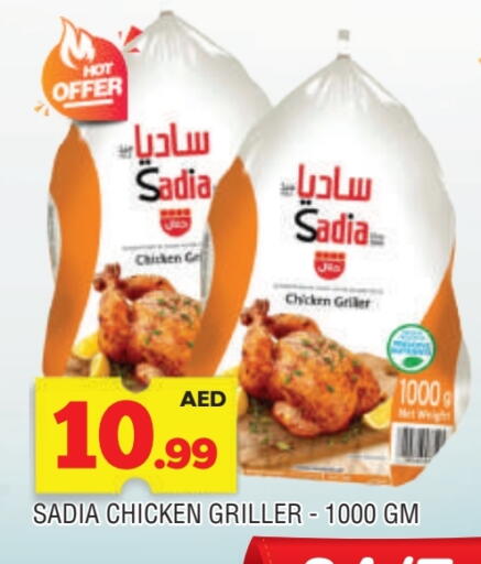 زيت الزنجبيل دجاج كامل مجمد available at المدينة in الإمارات العربية المتحدة , الامارات - الشارقة / عجمان