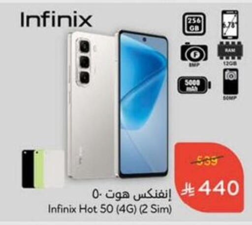 INFINIX available at Hyper Panda in KSA, Saudi Arabia, Saudi - Dammam
