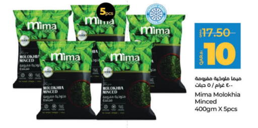 available at LuLu Hypermarket in Qatar - Al Shamal